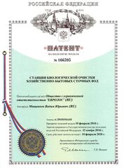 Сертификат компании Сферапласт