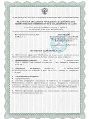 Сертификат компании Сферапласт